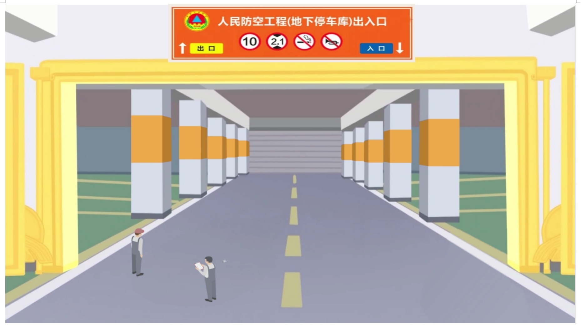 人防工程网上申报平台